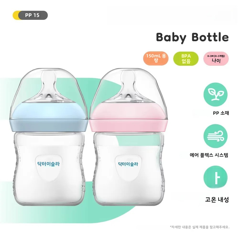 아기 PP 젖병 150/240/330ML 손잡이가 있는 신생아 젖병 우유병 수유용 젖병 신생아 수유용품 BPA-FREE