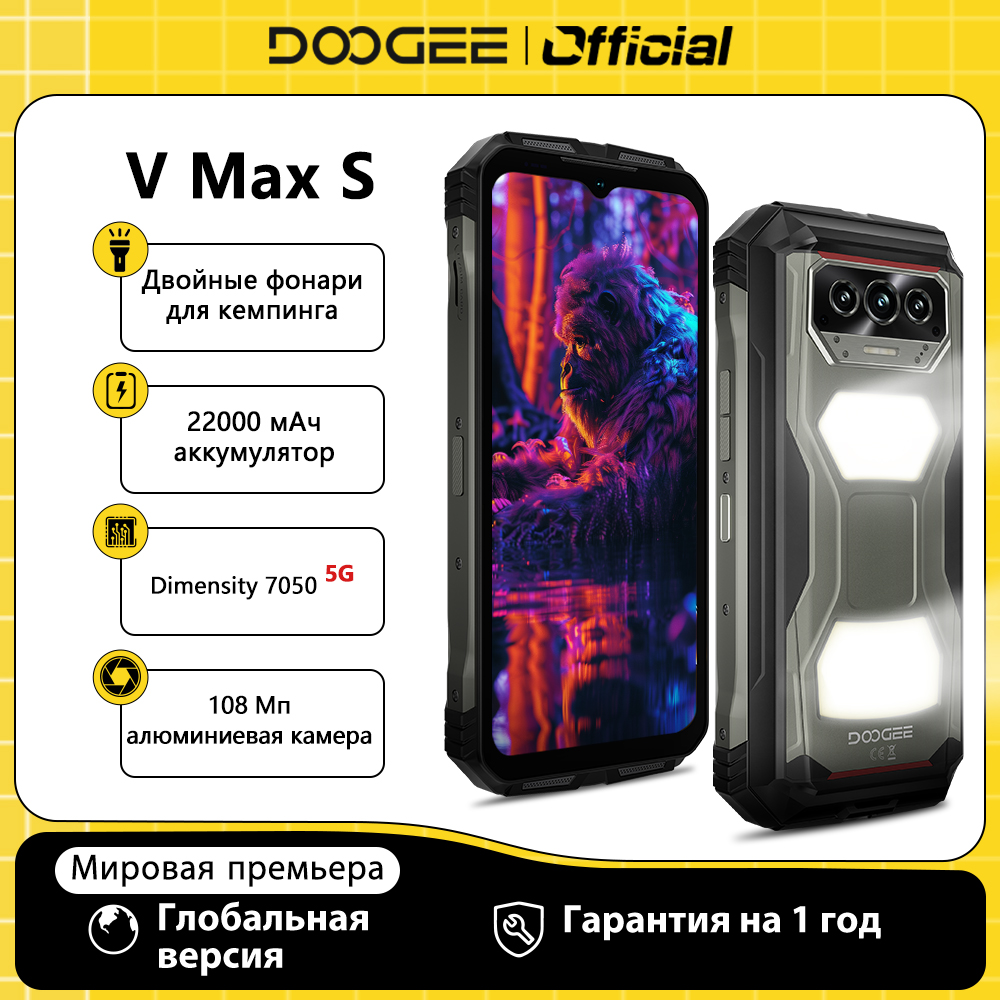 【Marca +】DOOGEE V Max S 5G Telefone robusto Luzes de acampamento duplas Bateria de 22000mAh 24GB (8 + 16), 256GB 108MP AI Câmera Smartphone