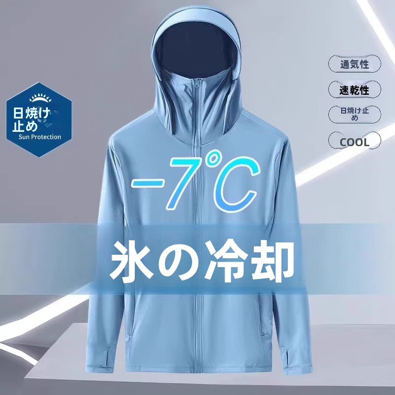 アイスシルク メンズ アウトドア 通気性 日焼け防止服 UVカット 涼感 長袖パーカー ポリエステル繊維
