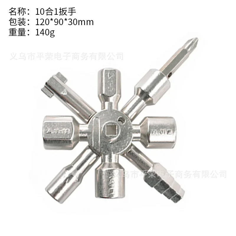 Triangular key wrench in multifunctional electric control cabinet elevator water meter valve 10-in-one cross key