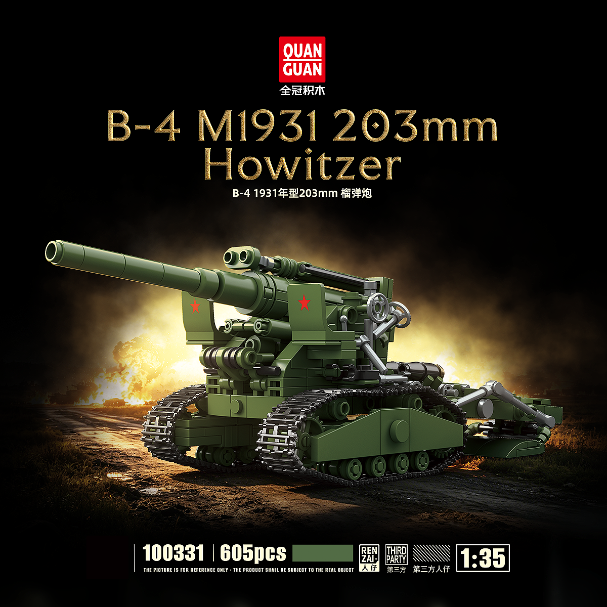 QG100331 605 Peças MOC Kit de Modelo de Obus Soviético B-4 203mm, Blocos de Montar de Artilharia da Primeira Guerra Mundial, Brinquedo de Estratégia DIY para Decoração de Mesa