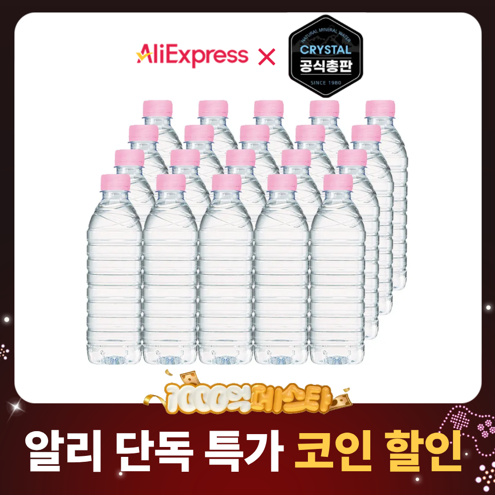 크리스탈 생수 무라벨 500ml 40병 먹는샘물 20개입 2팩