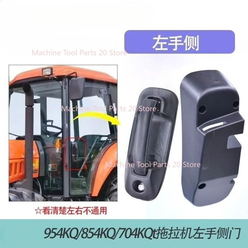 Для трактора Kubota 954KQ/854/704, дверная ручка шкафа, замок и набор крышек