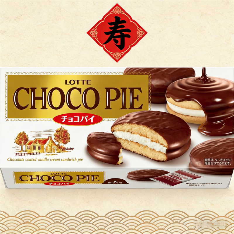 ロッテ チョコパイ 1箱（6個入り） 送料無料 国内発送 スナック菓子 お菓子 アフタヌーンティー