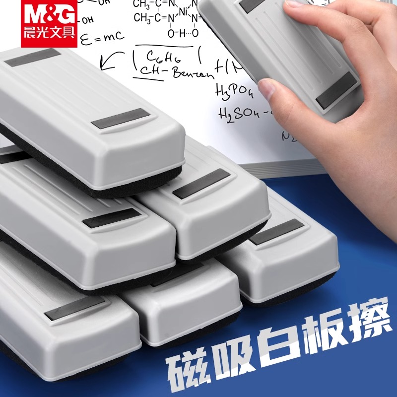 M & G – gomme magnétique pour tableau blanc, marqueur effaçable à sec, nettoyant, fournitures scolaires et de bureau, taille Standard