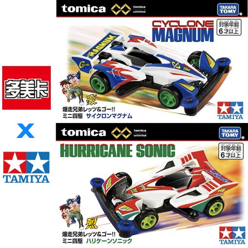 ในสต็อกของแท้ TOMY Tomica Tamiya Mini 4WD Cyclone Magnum 1/64 รถโมเดลอัลลอยด์ของเล่นของขวัญ