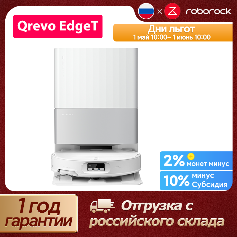 Робот-пылесос Roborock Qrevo EdgeT, 18500 Па, голосовое управление, видеозвонки в реальном времени, управление через приложение, самоочистка горячей водой, умный робот