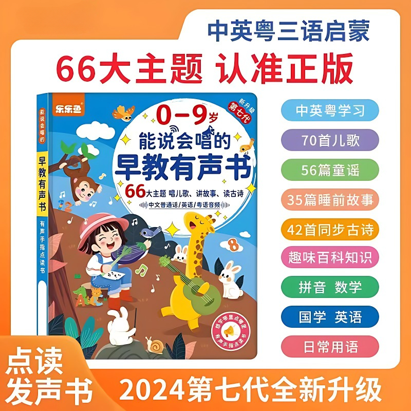 Children's Cantonese Reading Points Children's Cognitive Encyclopedia Chinese and English Audio Early Education Books