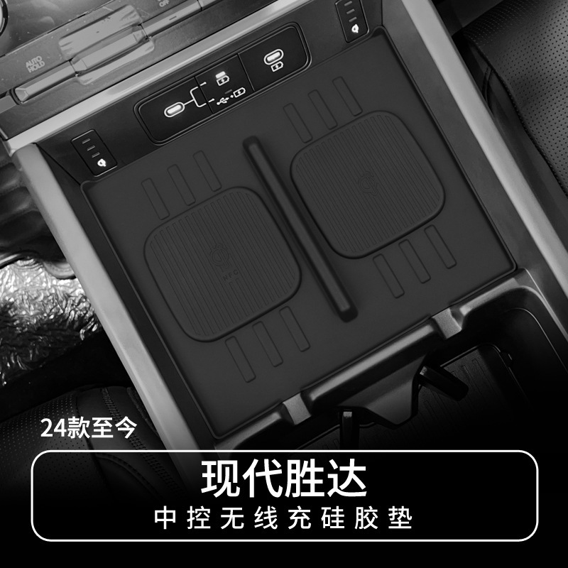 Alfombrilla Antideslizante de Silicona para Carga Inalámbrica en la Consola Central, Compatible con Hyundai Shengda 24-26, Protección para el Auto, Accesorios para el Vehículo