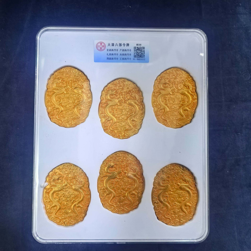 Antiguo cobre puro dorado dinastía Qing seis grandes secretarias doble dragón ficha película decoración artesanía colección antigua
