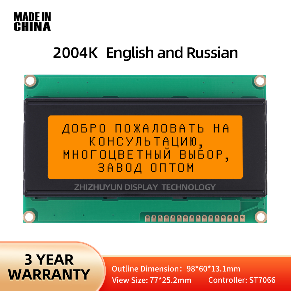 LCD2004 LCD 디스플레이 모듈 Arduino LCD 디스플레이 20*4 20X4 용 영어 및 러시아어 2004K 앰버 스크린