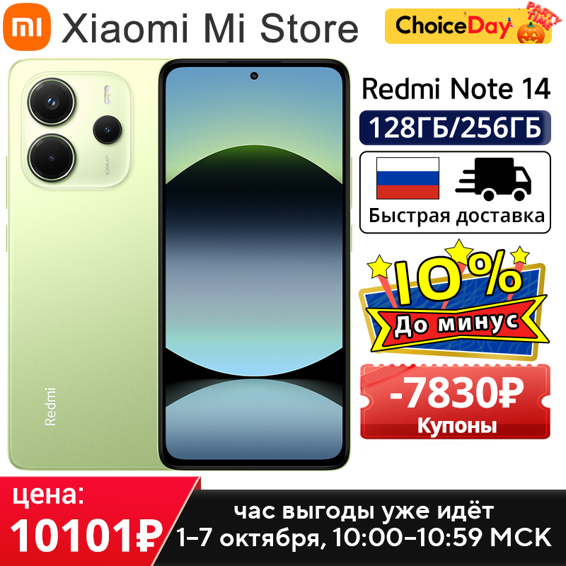 【ワールドプレミア】グローバルバージョン Xiaomi Redmi Note 14 MediaTek Helio G99-Ultra 108MP AI 5500mAh 6.67インチ AMOLED 120Hz ディスプレイ
