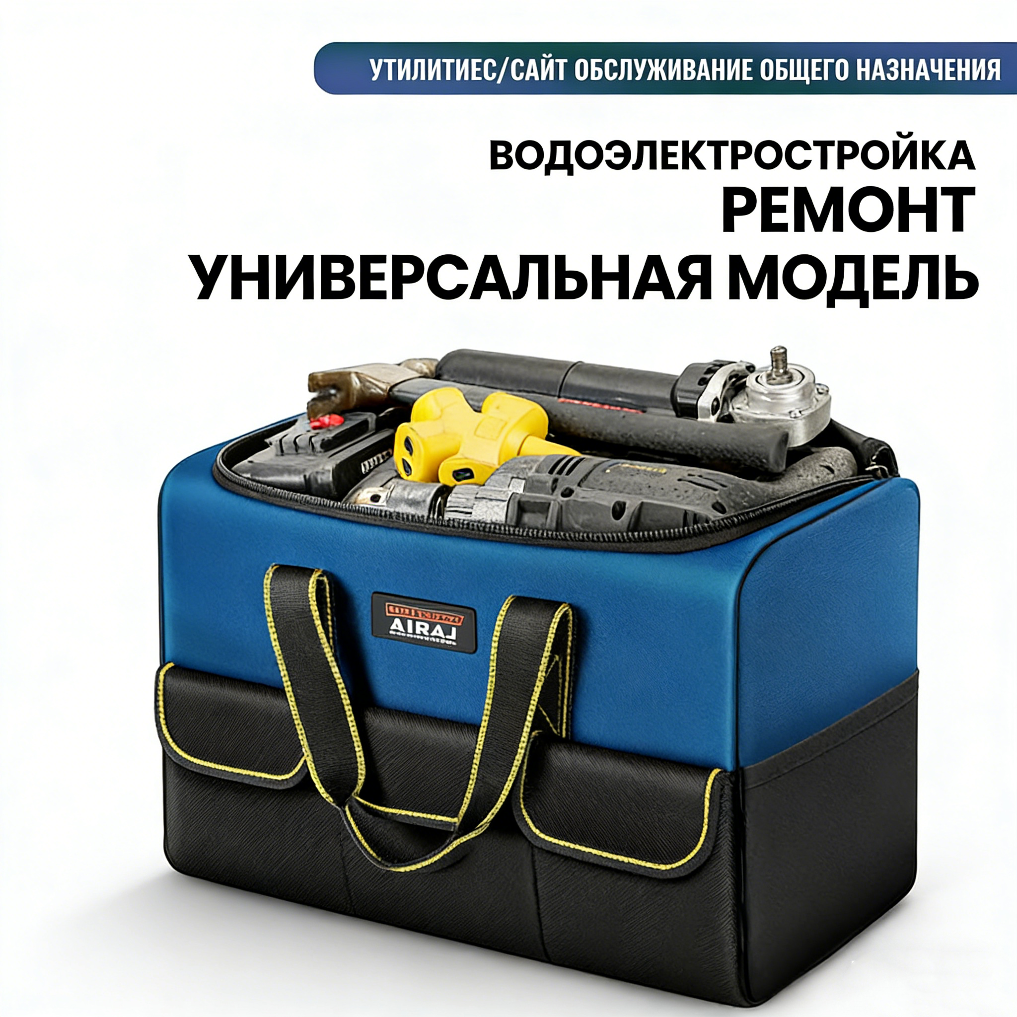 AIRAJ, набор из 3 многофункциональных сумок для инструментов из ткани Оксфорд 600D, водонепроницаемые и износостойкие сумки для электриков, вместительные сумки для хранения