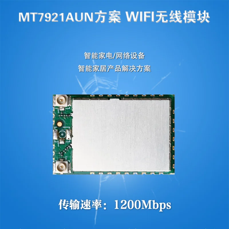 Wi-Fi6 двухдиапазонный беспроводной модуль 5G 11AX Gigabit WIFI + Bluetooth USB беспроводной модуль WIFI MT7921AU