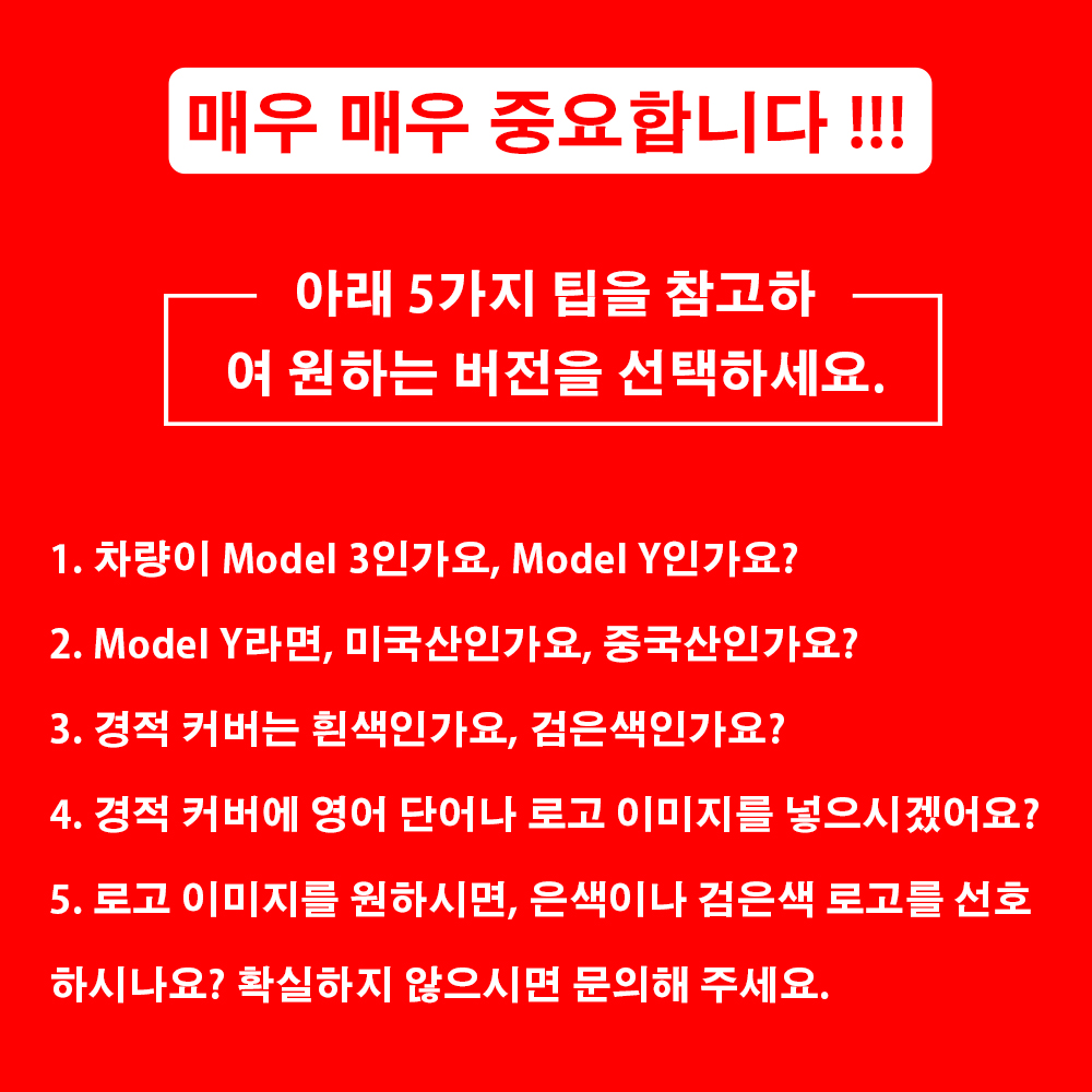 일반 모델 3 모델 Y용 상단 커버 교체 (신형 모델 3 하이랜드 뉴 Y 주니퍼에는 맞지 않음)