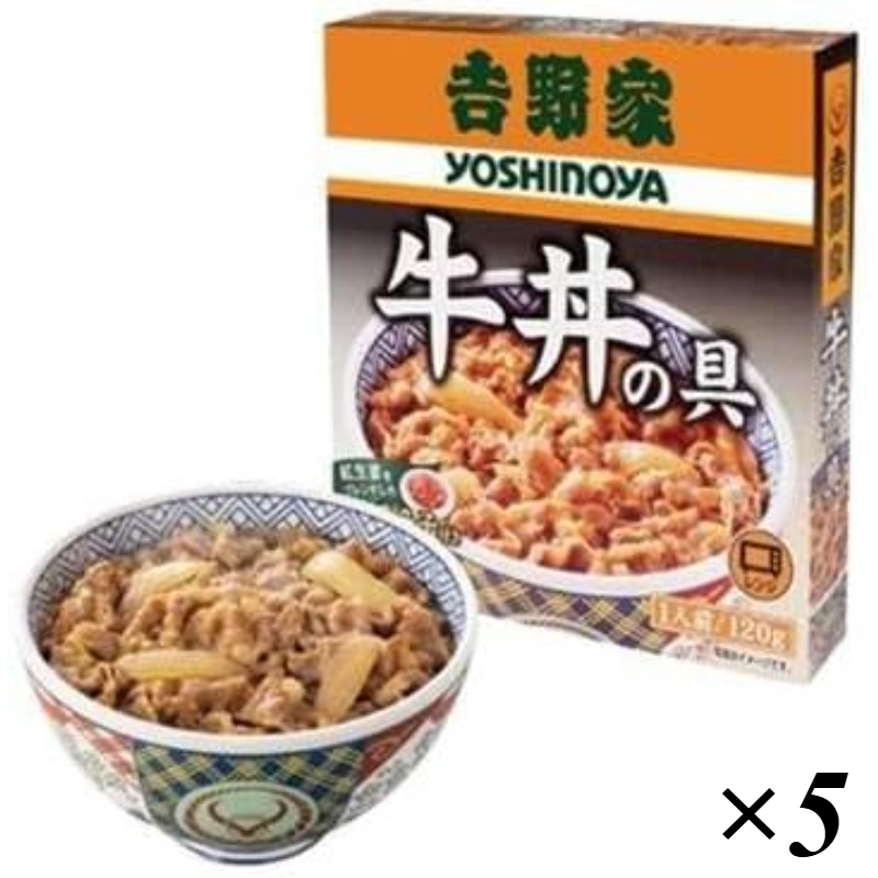 吉野家 牛肉丼（120g）×5袋、電子レンジ対応、国内発送、怠け者向け、美味しくて脂っこくない