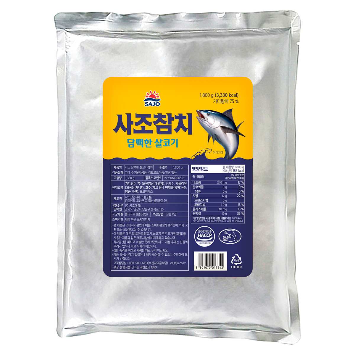 [사조공식샵] 사조 담백한살코기 참치 (파우치) 1.8kg