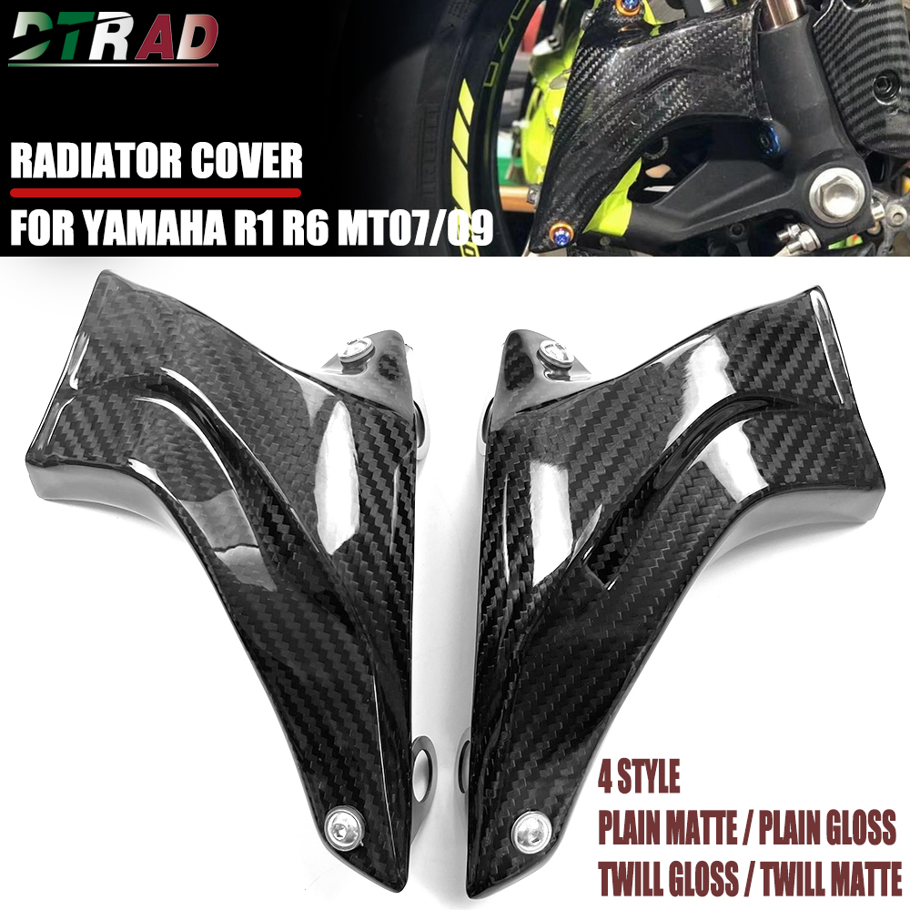 Couvercle d'étrier de frein de moto universel, conduit d'air pour YAMAHA MT07 MT09 R1 R6 R25 Tenere 700, pièces modifiées en fibre de carbone, 108mm
