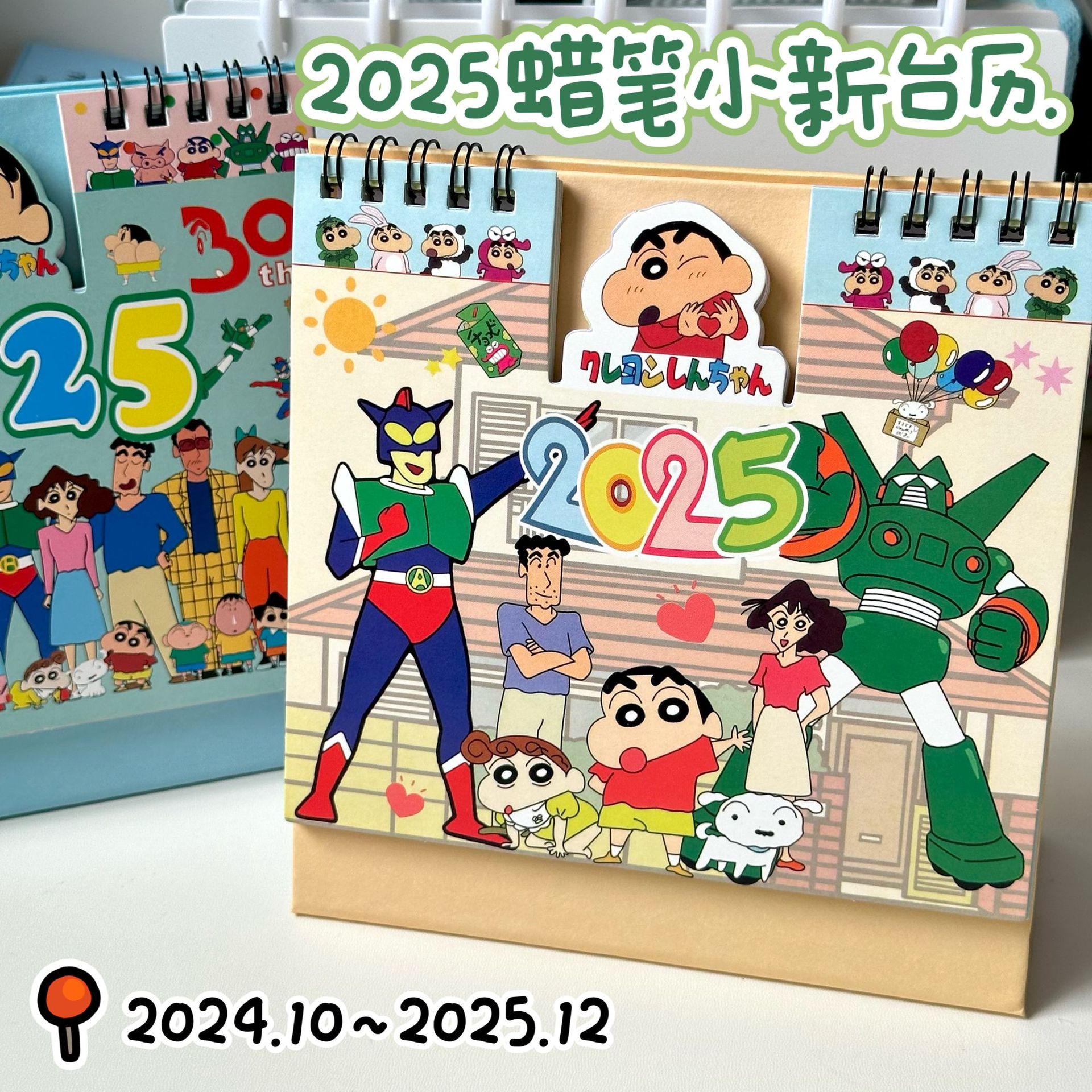 Crayon Shin Chan 2025 Concave Convex Desk Calendar New Cartoon Cute Desktop Crayon Shin Chan Calendar Cartoon Ornament Plan Book