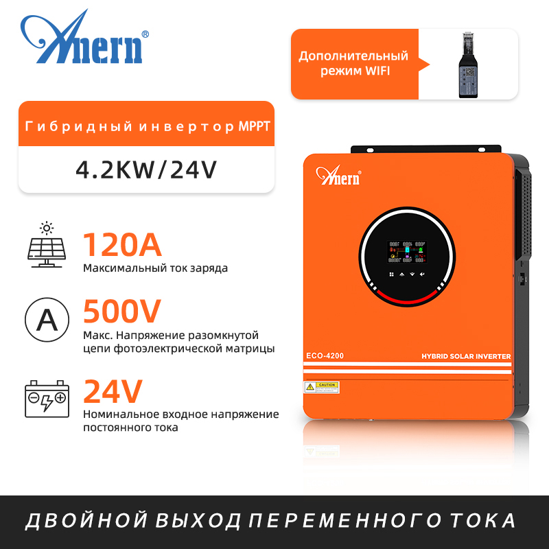Inversor híbrido Anern 4200W 6200W 24v Mppt en red fuera de la red inversor 48v 230V entrada PV cargador máximo 500vdc MPPT 120A
