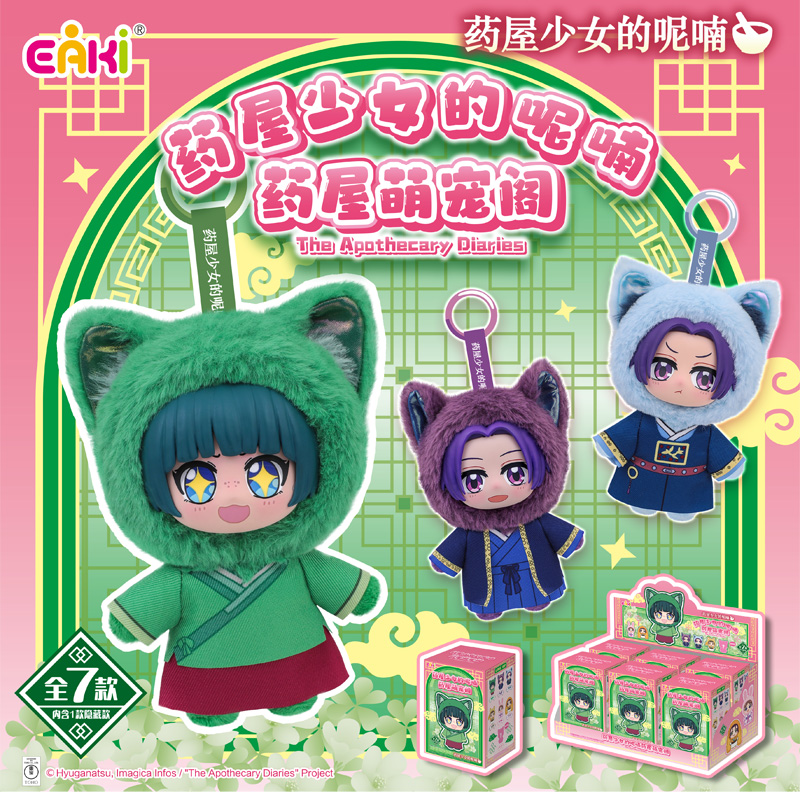 Asli Tersedia EAKI The Apothecary Diaries Seri Pavilion Hewan Peliharaan Lucu Kotak Misteri Boneka Plush Blind Box Maomao Jinshi Lishu Hadiah Kotak Misteri