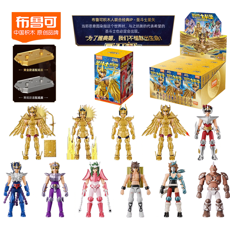 子供のための聖闘士星矢の建設,金,聖人,ビルディングブロック,おもちゃ,Shura aiolos,隠しアイテム,組み立てフィギュア,誕生日プレゼント