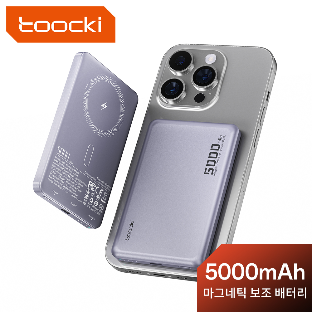 투키 마그네틱 파워뱅크 5000mAh 15W 무선 충전 (매그세이프 PD 20W 지원) 아이폰 17 16 15 14 13 Pro Max용 외장 배터리