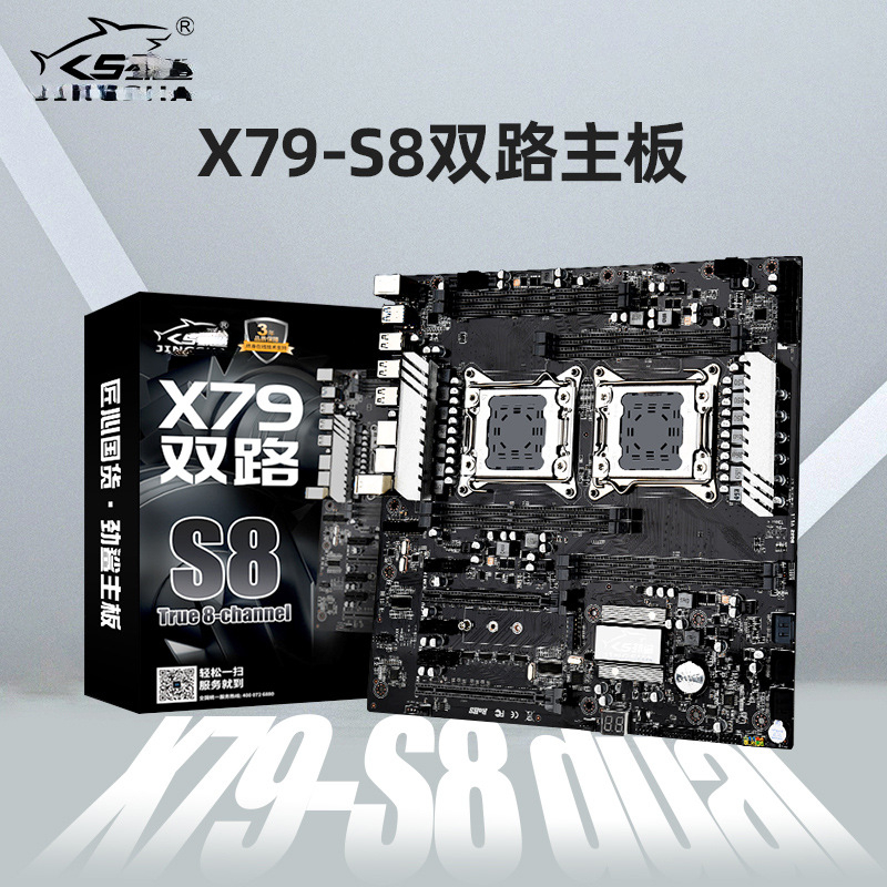 La nueva placa base de ordenador x79 dual-s8 admite tres generaciones de memoria, juegos de estudio de 2011 Pines, diseño multiabierto