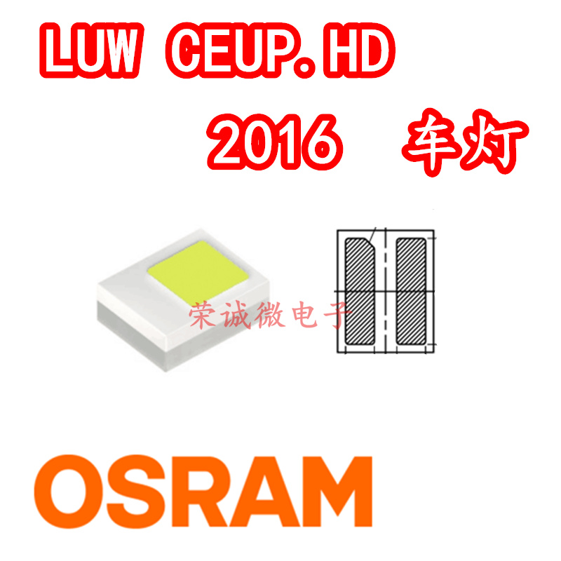 50 шт./201ram osram LUWCEUP.HD 2-контактный белый свет патч светодиодный светильник из бисера автомобиля 2016 фара супер яркий