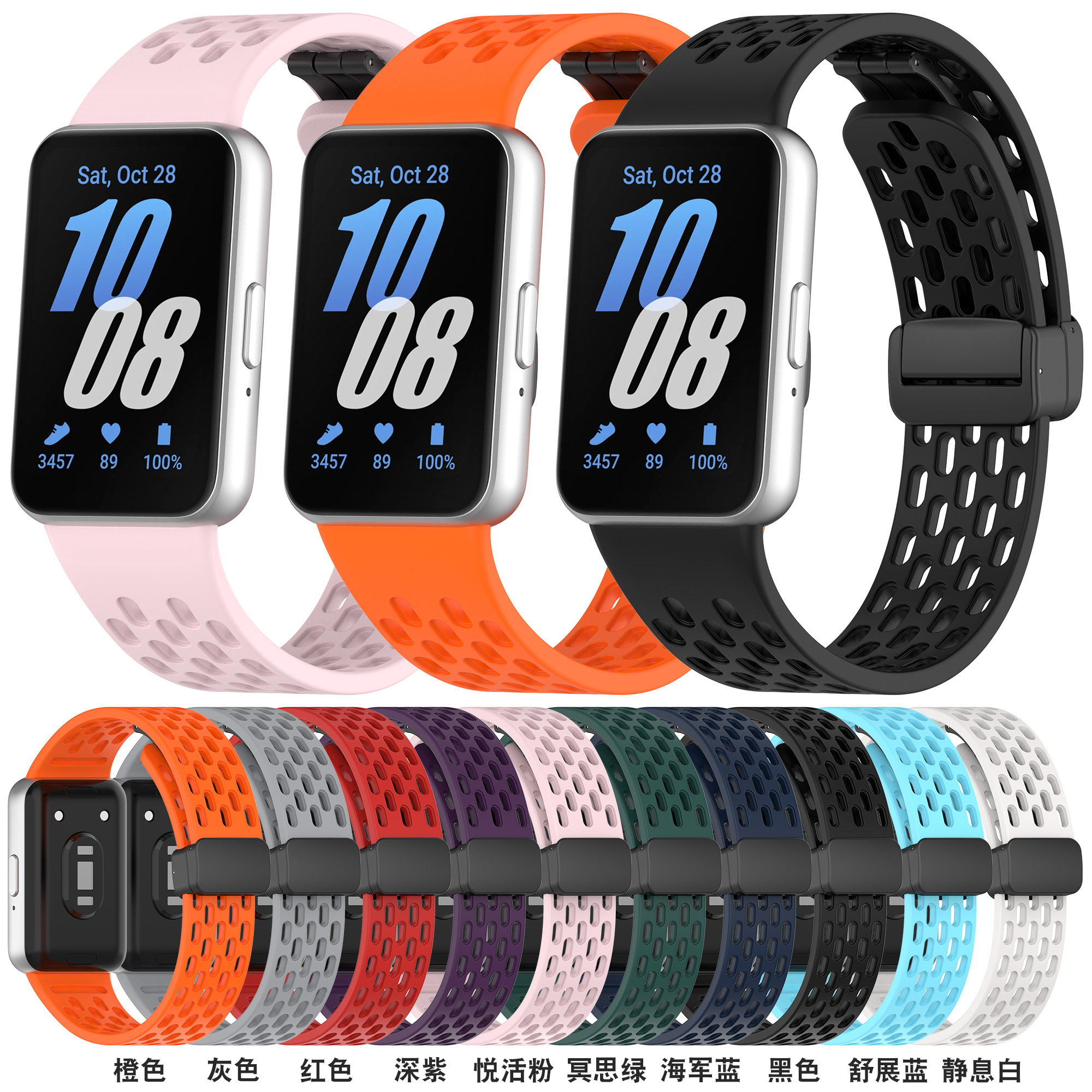 Pulseira magnética de silicone para Samsung Galaxy Fit 3 / Galaxy Fit 3 malha respirável magnética dobrável pulseira com fivela preta