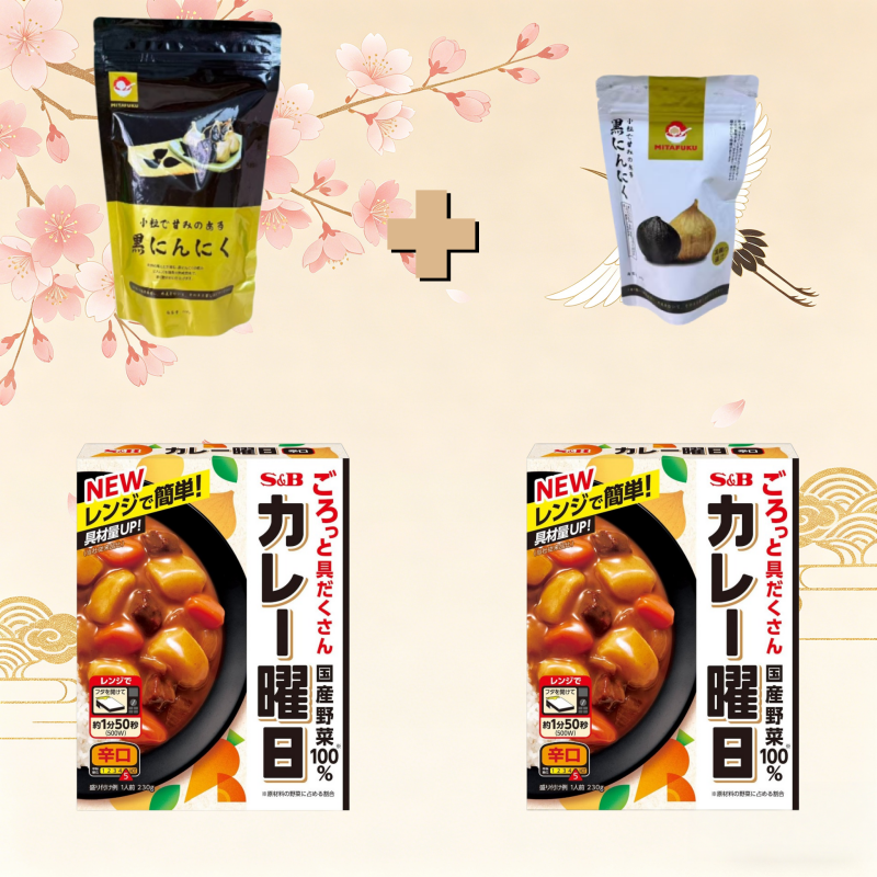 黒ニンニク60g + 黒ニンニク200g + カレー曜日 エスビー食品 辛口 230g×2個、送料無料（国内配送）。