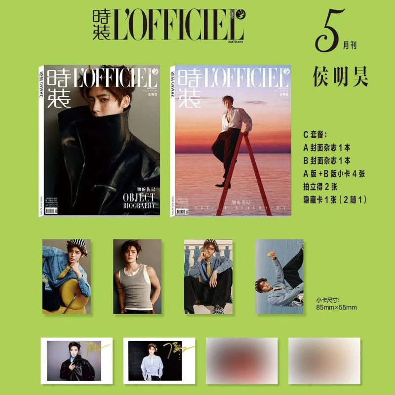Fashion Hou Minghao Magazine LOFFICIEL Cover of Hou Minghao in May 2026 Fashion Magazine
