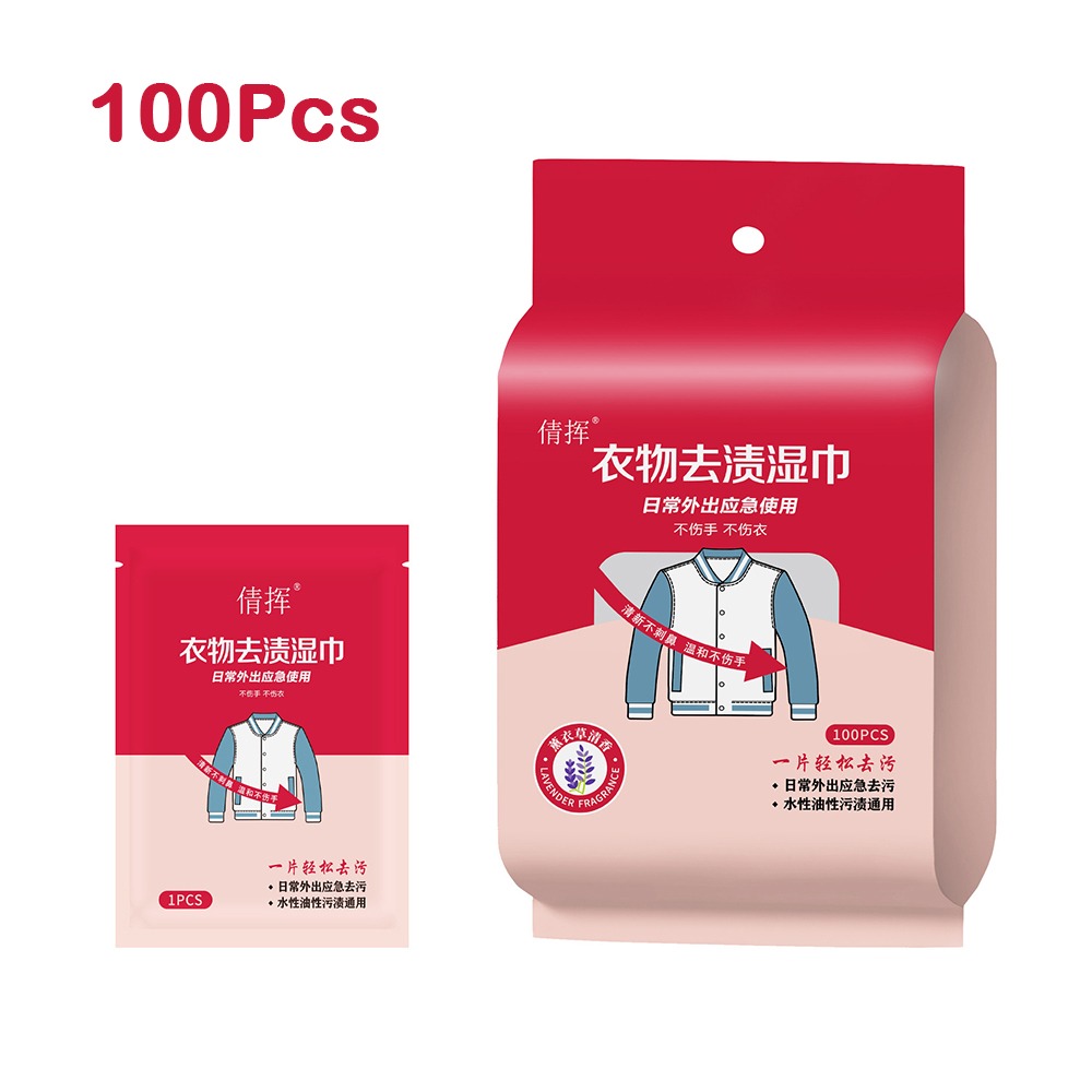 20/50/100Pcs Non Washing Clothes Stain Removal Wet Wipes Disposable Effective Clothes Decontamination Wipes High Performance