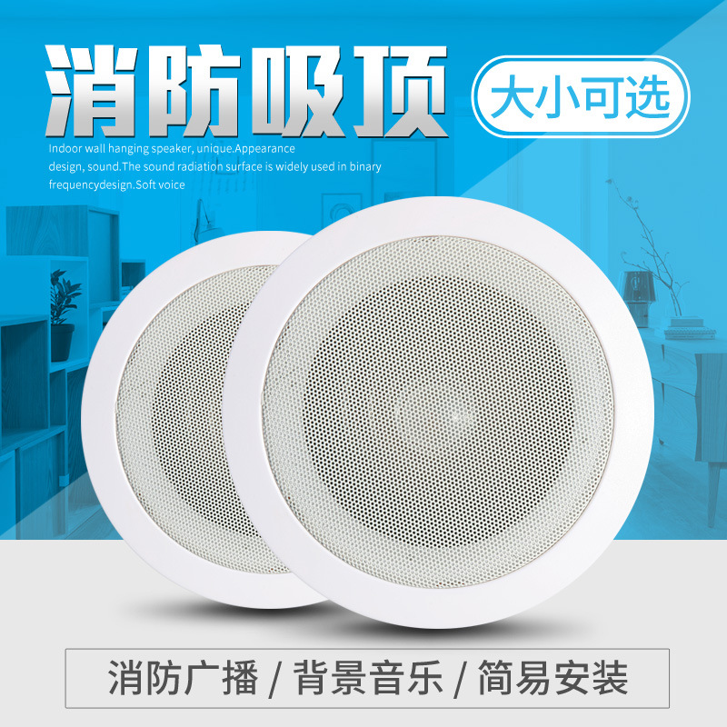X-911 Audio Fire широкополосный динамик потолочный динамик Fire потолочный динамик фоновая музыка