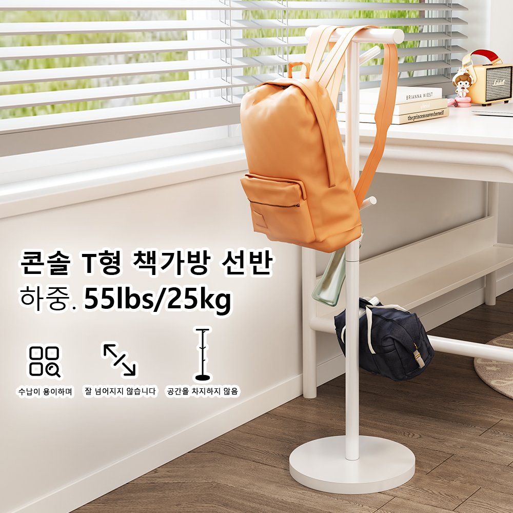 가정용 바닥 스탠딩 코트 랙, 책 가방 보관 랙, 침실 행어 거실 출입 가방, 스카프 의류 정리함 행어