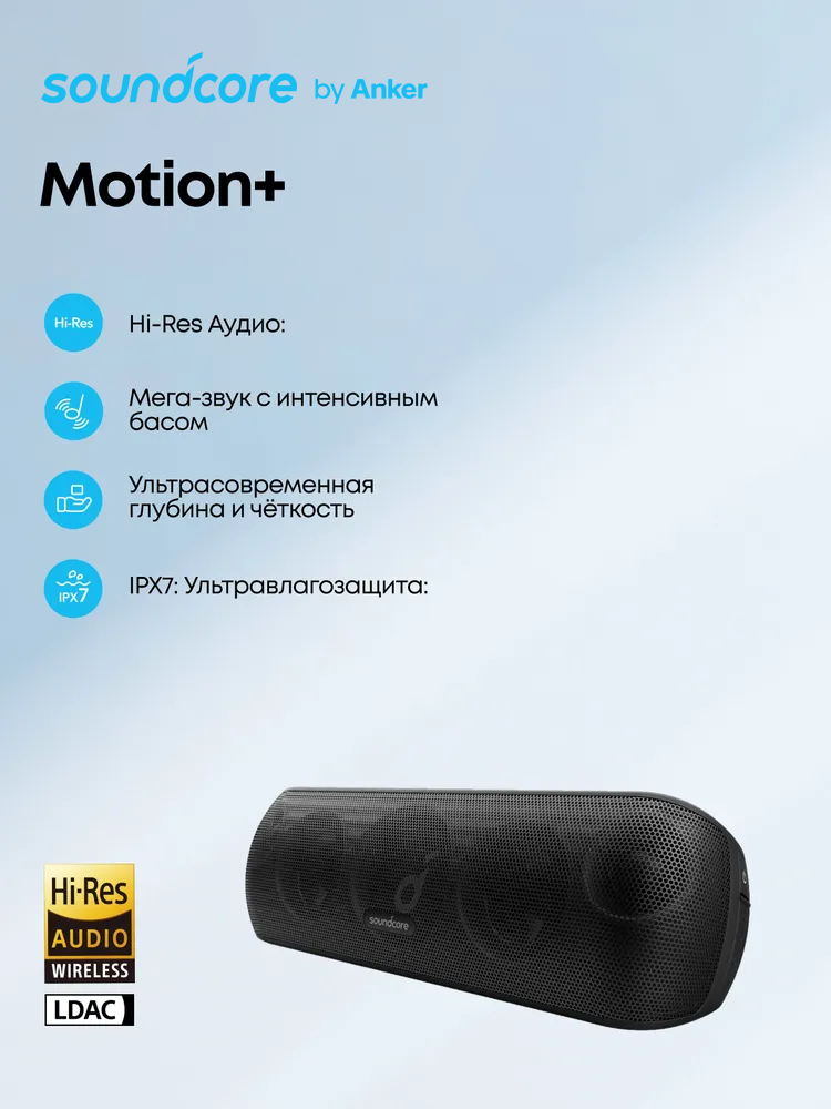 Soundcore by Anker Motion+ блютуз-динамик с Hi-Res 30 Вт аудио Портативный динамик Звуковая коробка колонка bluetooth