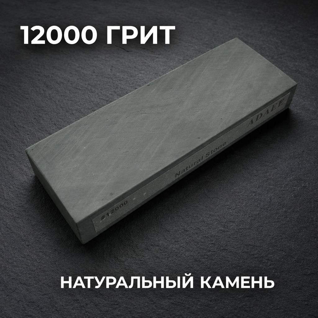 ADAEE Professionnel 12000 #   Pierre à aiguiser naturelle de grande taille 200*75*29mm, pierre à aiguiser ultra-fine pour couteau de cuisine