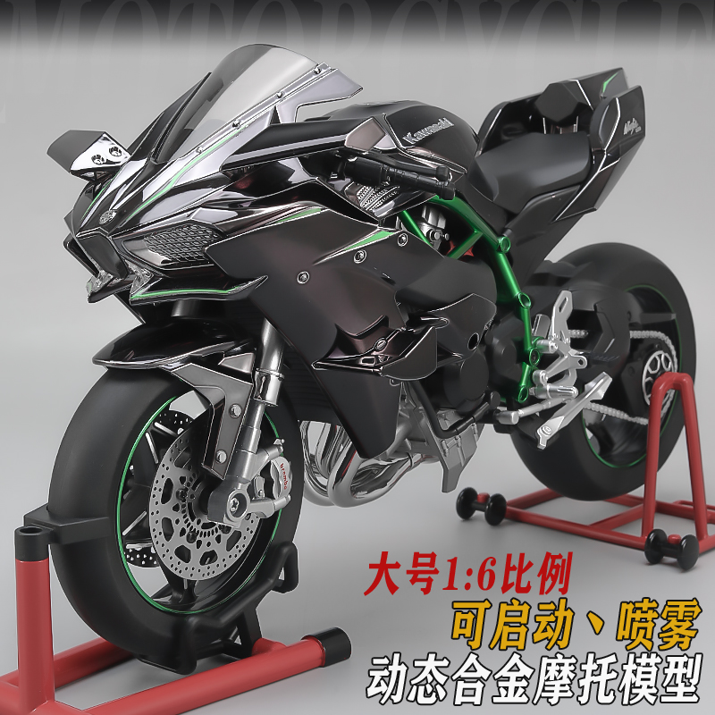 Spray 1:6 Kawasaki Racing Ninja 500 H2R Symulacja motocykla Dźwięk Światło Szybcy i wściekli Kolekcja prezentów dla dzieci Wyświetlacz wartości