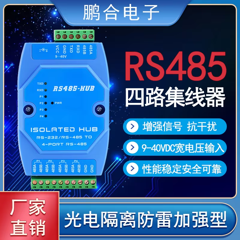 485-Repeater, fotoelektrische Isolierung in Industriequalität, 4-Wege-RS485-Hub-Splitter, Splitter, 1 Eingang, 4 Ausgänge
