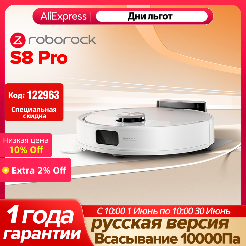 Робот-пылесос Roborock S8 Pro&S8 Pro Plus 1000PA