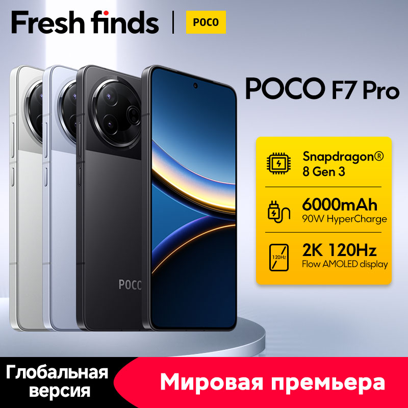 [เปิดตัวทั่วโลก] POCO F7 Pro รุ่นสากลมาร์ทโฟน Snapdragon® 8 Gen 3 6.67 "2K ไหล AMOLED แสดง 6000mAh แบตเตอรี่ 90W NFC