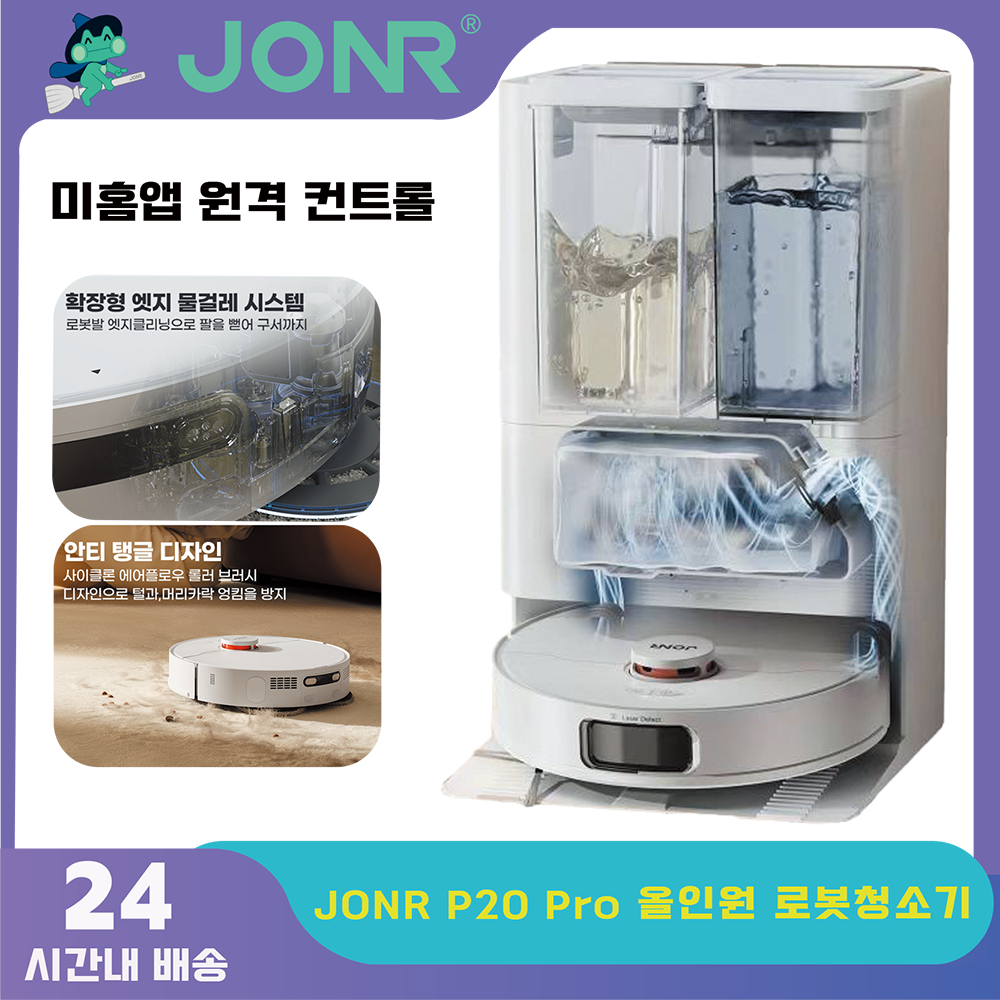 Jonr-ロボット掃除機p20pro,自動掃除,集塵,水排水,国際版