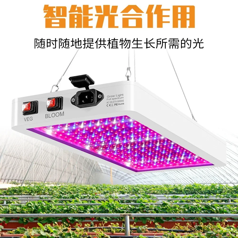 Dernière lumière de serre hydroponique 216/312 LED spectre complet LED lumière de croissance IP65 plante ampoule fleur croissance lumière