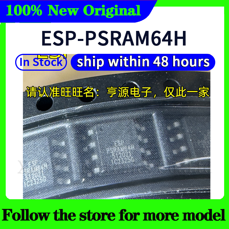 ESP-PSRAM64H In stock 48 hours ship