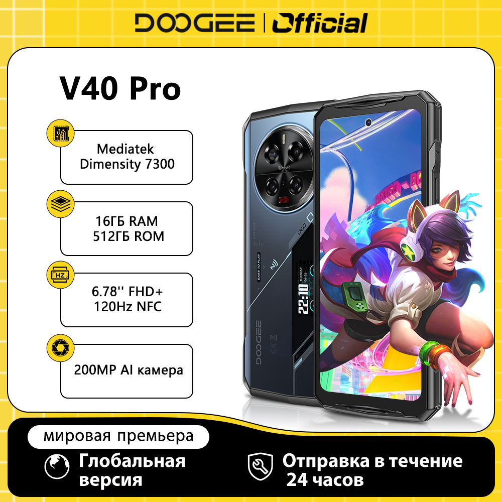 글로벌 버전 DOOGEE V40 Pro 5G 견고한 전화기 6.78" 디스플레이 16GB+512GB 크기 7300 200MP AI 카메라 8680mAh 33W 고속 충전기