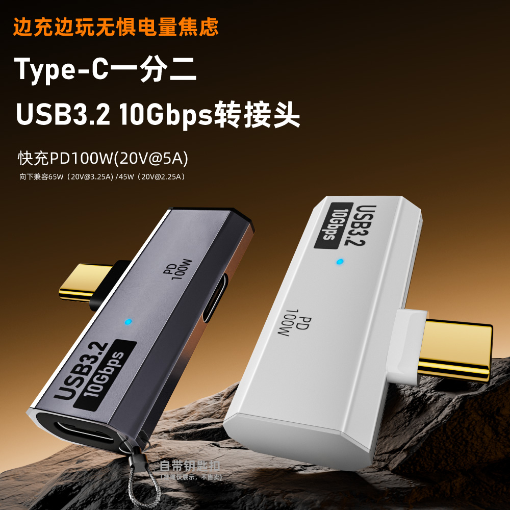 Adaptador USB OTG tipo C de 100W, convertidor de carga rápida de disco duro de transferencia de datos de 10Gbps para teléfono, tableta, Macbook tipo C, auriculares