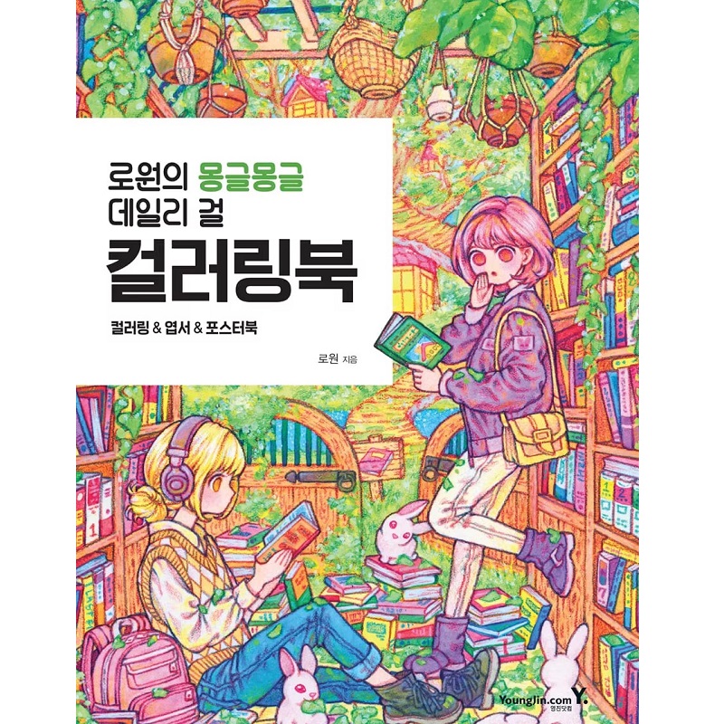 Книга-раскраска ROWON'S с героями мультфильмов, цветная книга с граффити в Корейском стиле для взрослых, антистрессовая художественная живопись, Коллекционные книги