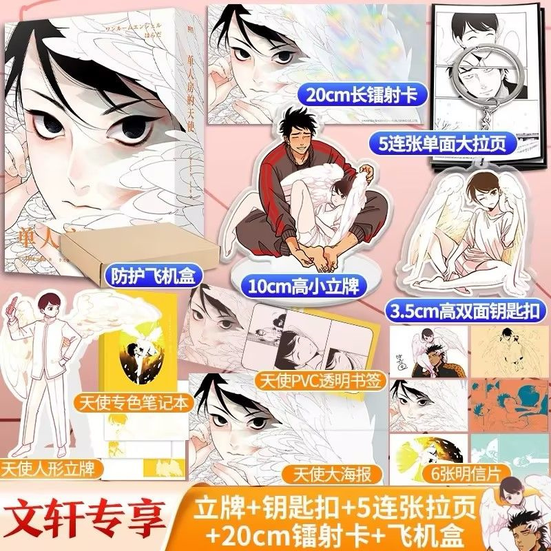 Angel in a Single Room Cartoonist Mr. Harada Comic Picture Book Youth Novel Japanese BL Comic Novel
