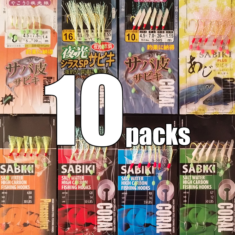 Lunker Sabiki Rigs 10 paczek Haczyki Przynęty do wędkarstwa morskiego Luminous Glow Flash Fishskin Przynęta morska Makrela Pesca Tackle