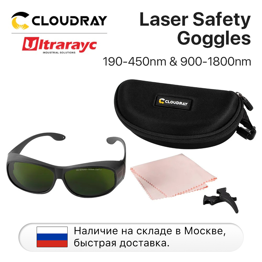 Ultrarayc 1064nm gafas de seguridad láser gafas protectoras escudo gafas estilo C 850nm-1300nm para láser de fibra YAG DPSS